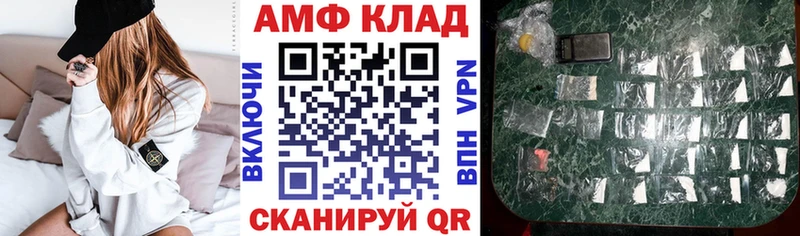 АМФ VHQ где купить наркотик Дятьково