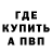 Метамфетамин пудра Otliv