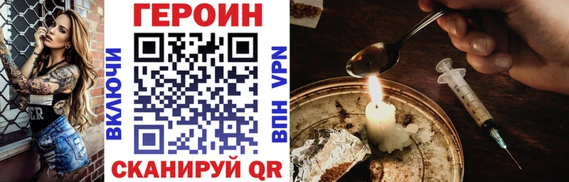 ГЕРОИН VHQ  Дятьково 