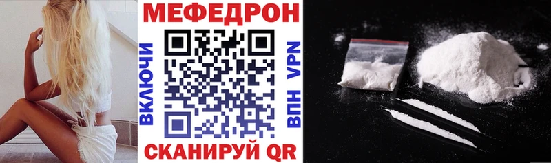 Мефедрон  Дятьково